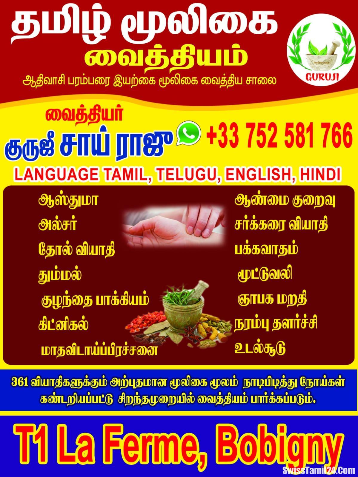 Tamil Herbal Advertisments France/Swiss/German