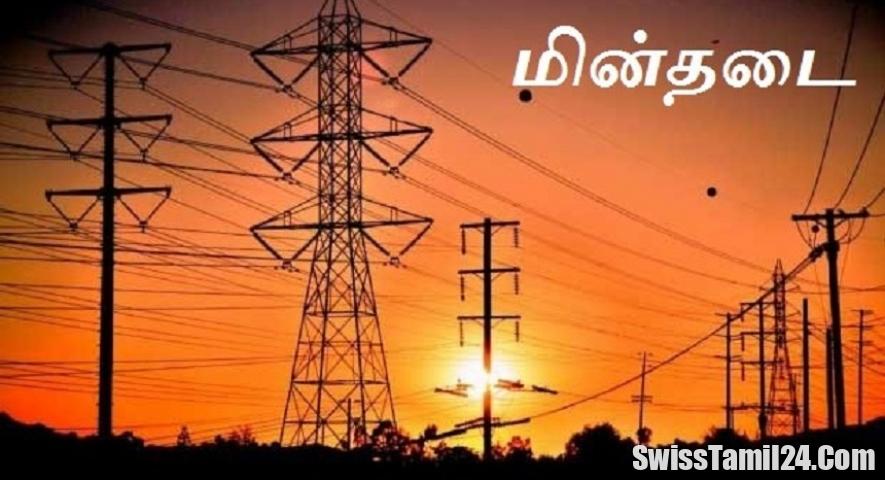 சுவிட்சர்லாந்தில் குளிர்காலத்தில் மின்சாரம் துண்டிக்கப்படுமா-? வெளியான அறிவிப்பு.!!