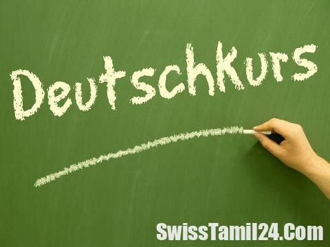 சுவிஸ் நாட்டில்  Deutsch Kurs – மொழியறிவுக் கோரிக்கை யாருக்கெல்லாம் தேவை.?