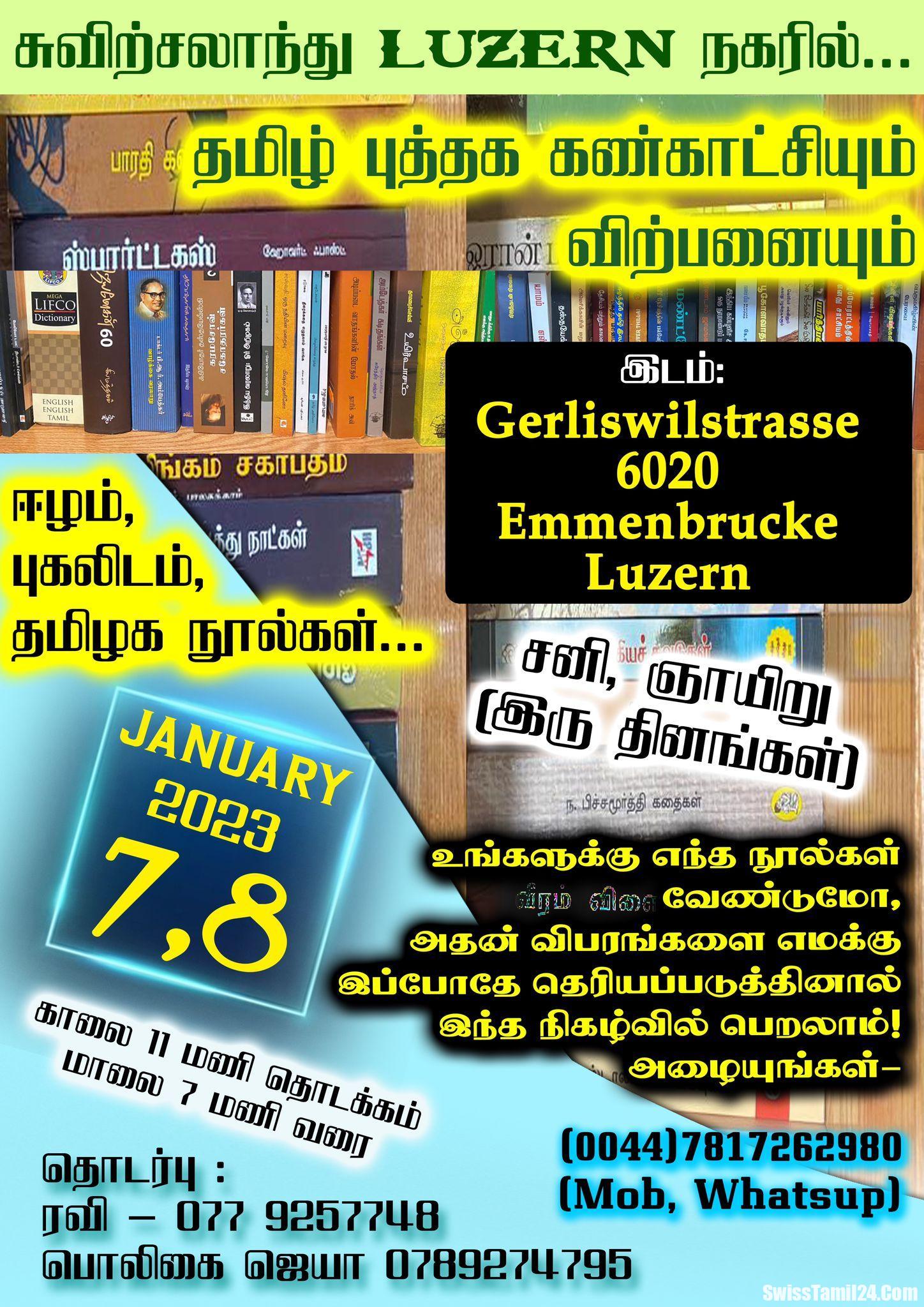 சுவிற்சலாந்து, LUZERN நகரில்,தமிழ்புத்தககண்காட்சி,புலம்பெயர்தமிழர்கள்,சுவிற்சர்லாந்து தமிழ்,சுவிற்சர்லாந்து தமிழர்கள்
