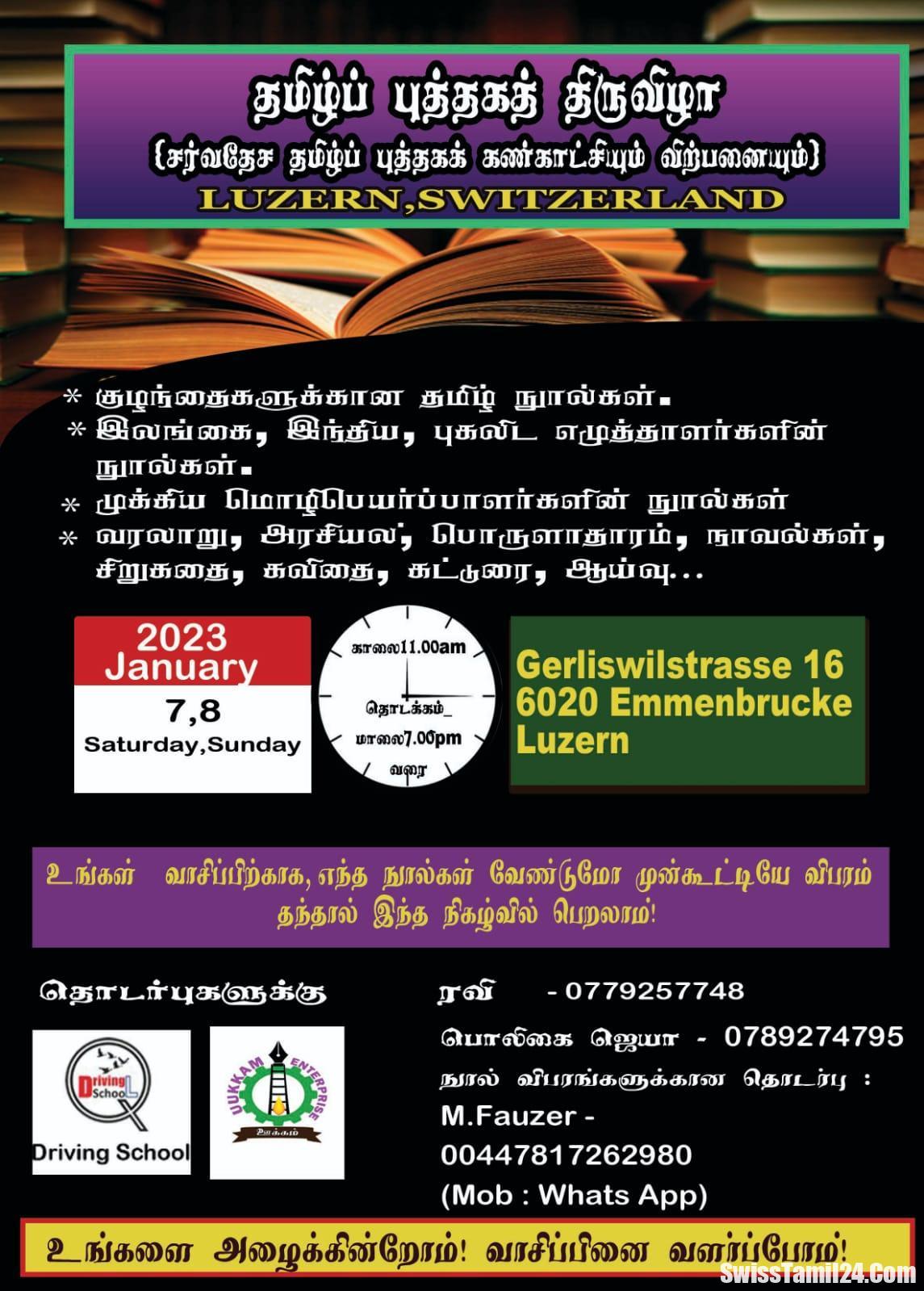 சுவிற்சலாந்து, LUZERN நகரில்,தமிழ்புத்தககண்காட்சி,புலம்பெயர்தமிழர்கள்,சுவிற்சர்லாந்து தமிழ்,சுவிற்சர்லாந்து தமிழர்கள்