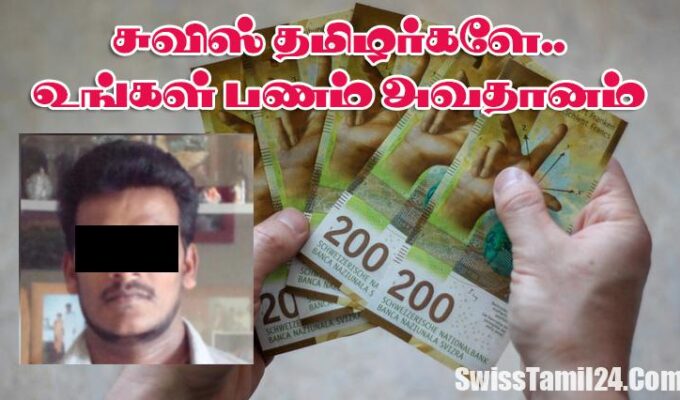 சுவிஸ் தமிழர்களே, சுவிஸ் தமிழர், சுவிஸ் தமிழர் ஒருங்கிணைப்புக் குழு, மரண அறிவித்தல் சுவிஸ், நாணய மாற்று வீதம் சுவிஸ், இன்றைய சுவிஸ் செய்திகள், நாணய மாற்று வீதம் சுவிஸ் இலங்கை, தாளம் வானொலி சுவிஸ், தமிழ் கல்விச்சேவை சுவிஸ், விஷ்ணு துர்க்கை அம்மன் சுவிஸ், சுவிஸ் தமிழர், சுவிஸ் தகவல் மையம், சுவிஸ் தமிழர் ஒருங்கிணைப்புக் குழு, சுவிஸ் தமிழ் சங்கம், சுவிஸ் தமிழ், சுவிஸ் செய்திகள் தமிழ், சுவிஸ் மக்கள் தொகை, சுவிஸ் பற்றிய தகவல், தமிழ் சுவிஸ், சுவிஸ் நாட்டில் 