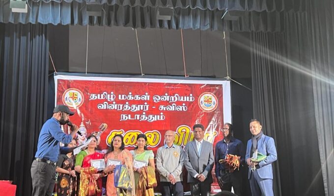 சுவிஸ் வின்ரத்தூர், தமிழ் மக்கள் ஒன்றியக் கலைவிழா, Swiss Winterthur, Tamil People Union Art Festival, SwissTamilNews, SwissTamil24, Lankasri, SwissNews in Tamil, TamilSwiss
