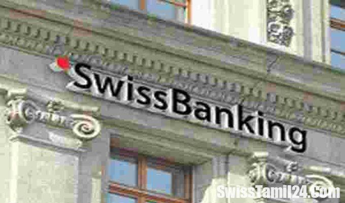 சுவிஸ் வங்கி, சுவிஸ், கறுப்பு பணத்தை, சுவாரசிய தகவல், interesting facts about swiss Bank