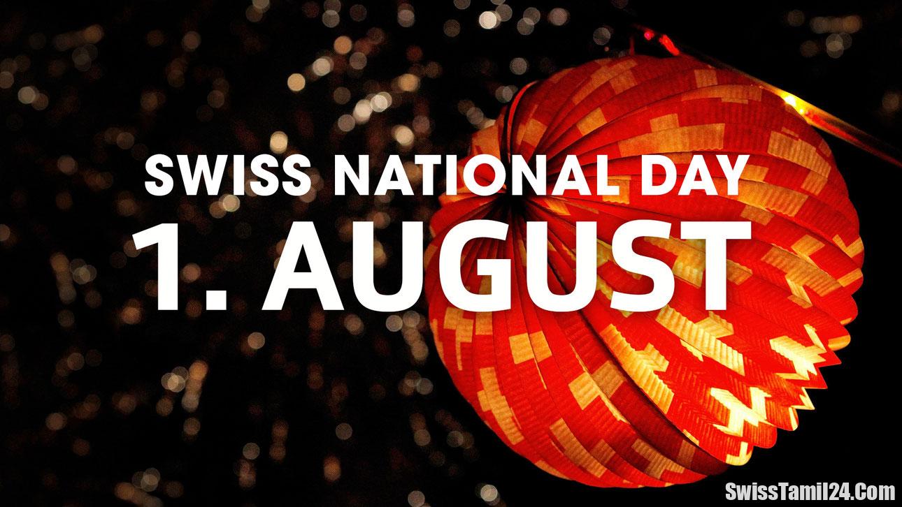 சுவிஸ் தேசிய தினமன்று பட்டாசு வெடிக்க அனுமதி