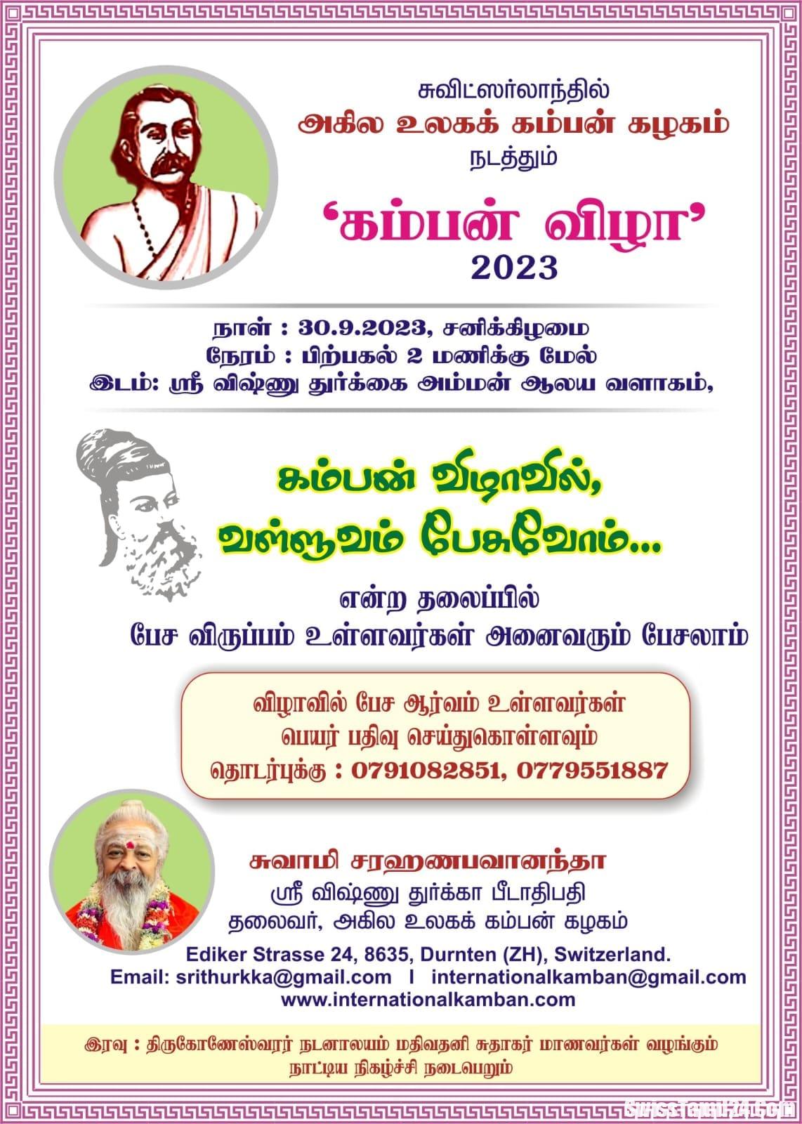 வள்ளுவம் பேசுவோம், Durgatv Swiss, Swiss Valluvar kalaka,திருவள்ளுவர்