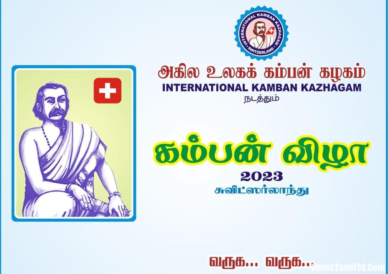 வள்ளுவம் பேசுவோம், Durgatv Swiss, Swiss Valluvar kalaka,திருவள்ளுவர்