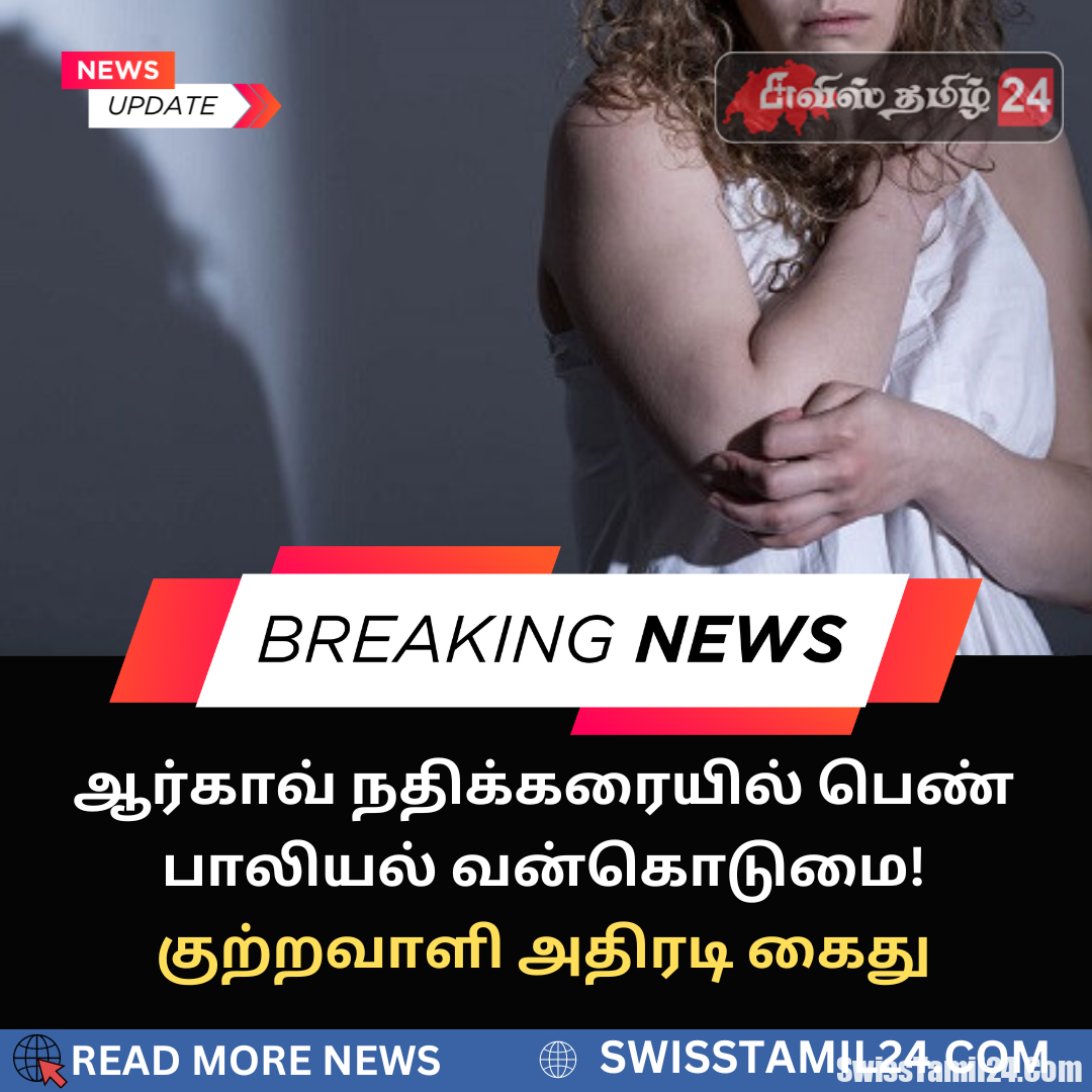 ஆர்காவ் நதிக்கரை, பெண் பாலியல் வன்கொடுமை, rau am Aareufer sexuell angegangen
