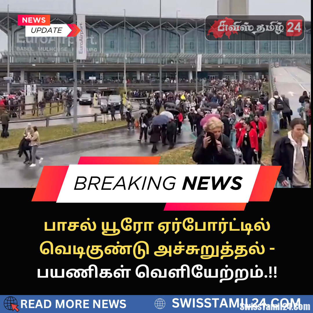 பாசல், யூரோ ஏர்போர்ட், வெடிகுண்டு அச்சுறுத்தல், பயணிகள் வெளியேற்றம்