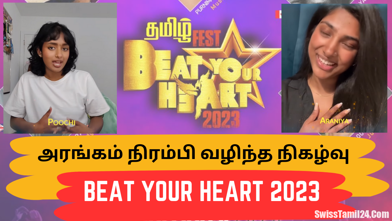 சுவிட்சர்லாந்தில் இடம்பெற்ற பிரமாண்ட தமிழர் நிகழ்வு Beat Your Heart 2023