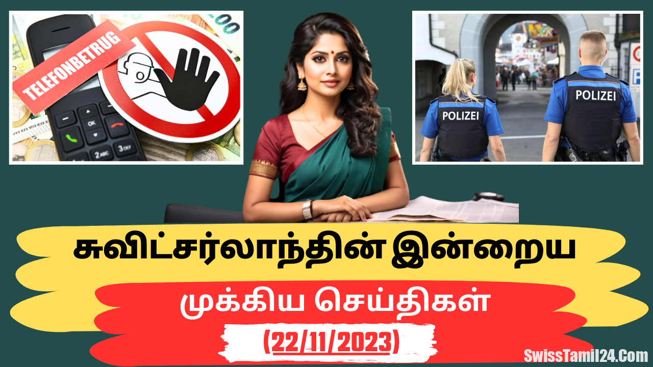 சுவிட்சர்லாந்து செய்திகள் (22/11/2023) – Swiss Tamil News Today