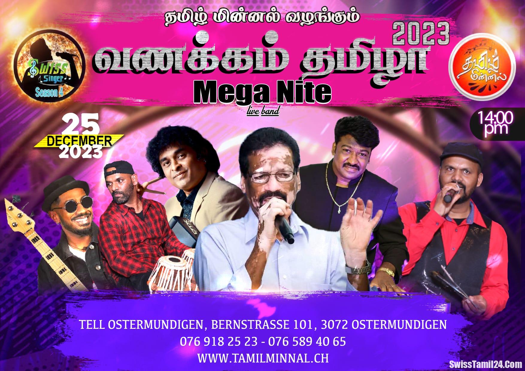 சுவிட்சர்லாந்தில் தமிழ் மின்னல் நடாத்தும்”மெகா நைற்” இசை நிகழ்வு..!