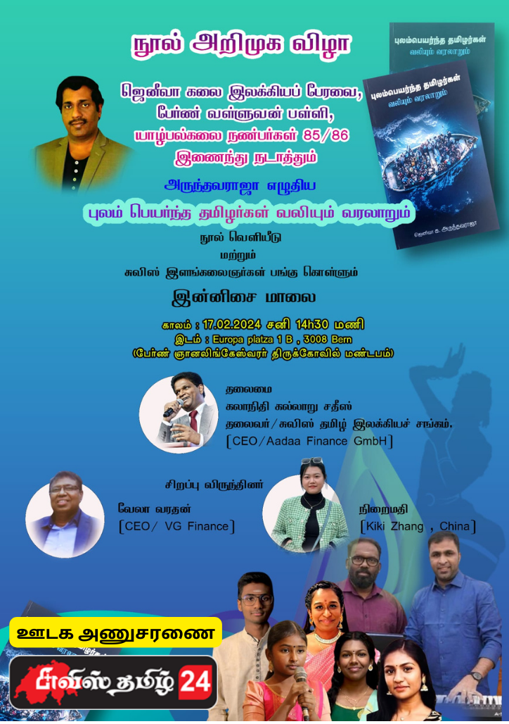 அருந்தவராஜா