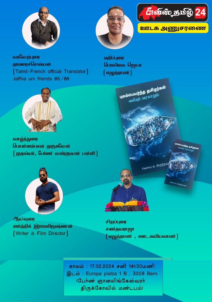 அருந்தவராஜா