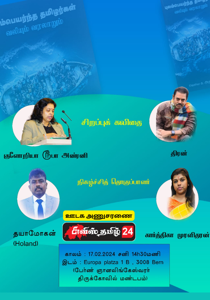 அருந்தவராஜா