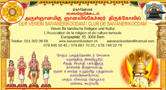 பேர்ன் அருள்ஞானமிகு ஞானலிங்கேச்சுரர் திருக்கோவில் திருத்தொண்டர் கூட்டம்