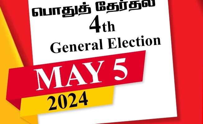 நாடுகடந்த தமிழீழ அரசாங்கத்தின்