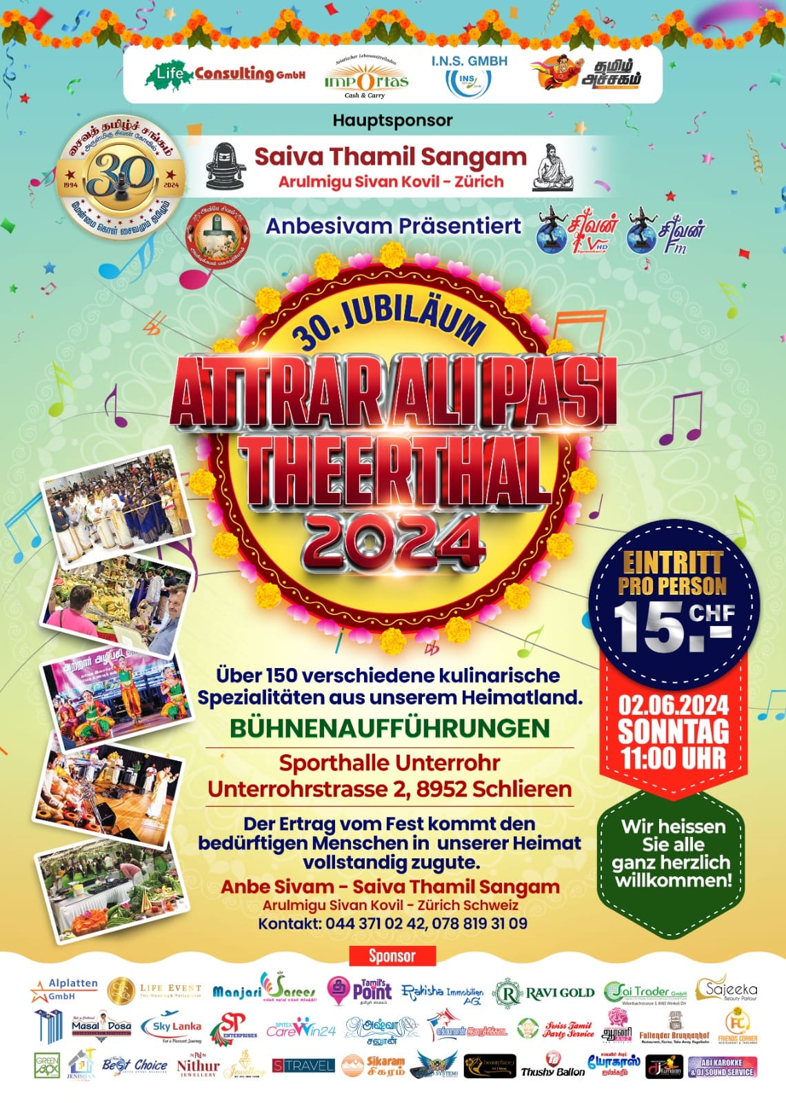 அற்றார் அழிபசி தீர்த்தல்