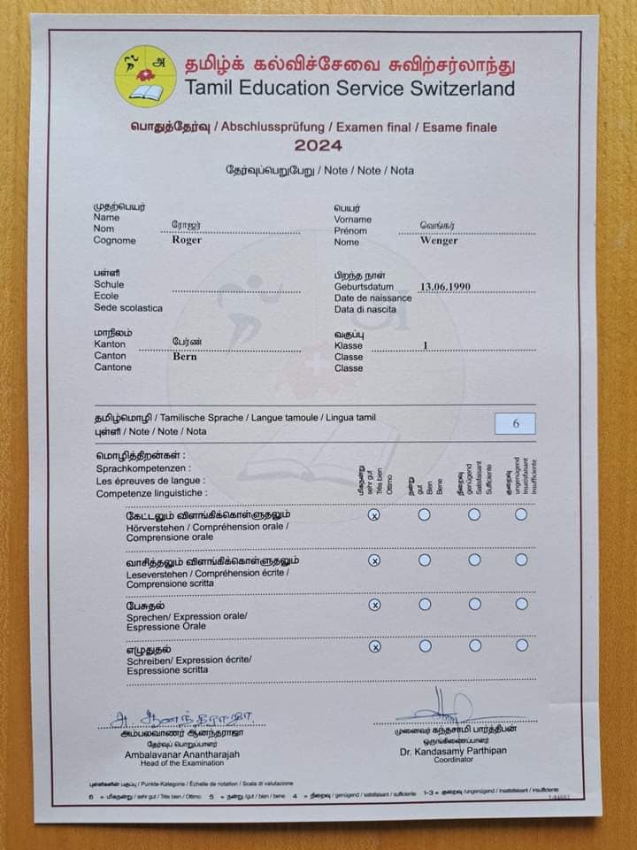 சுவிஸ் பிரஜை