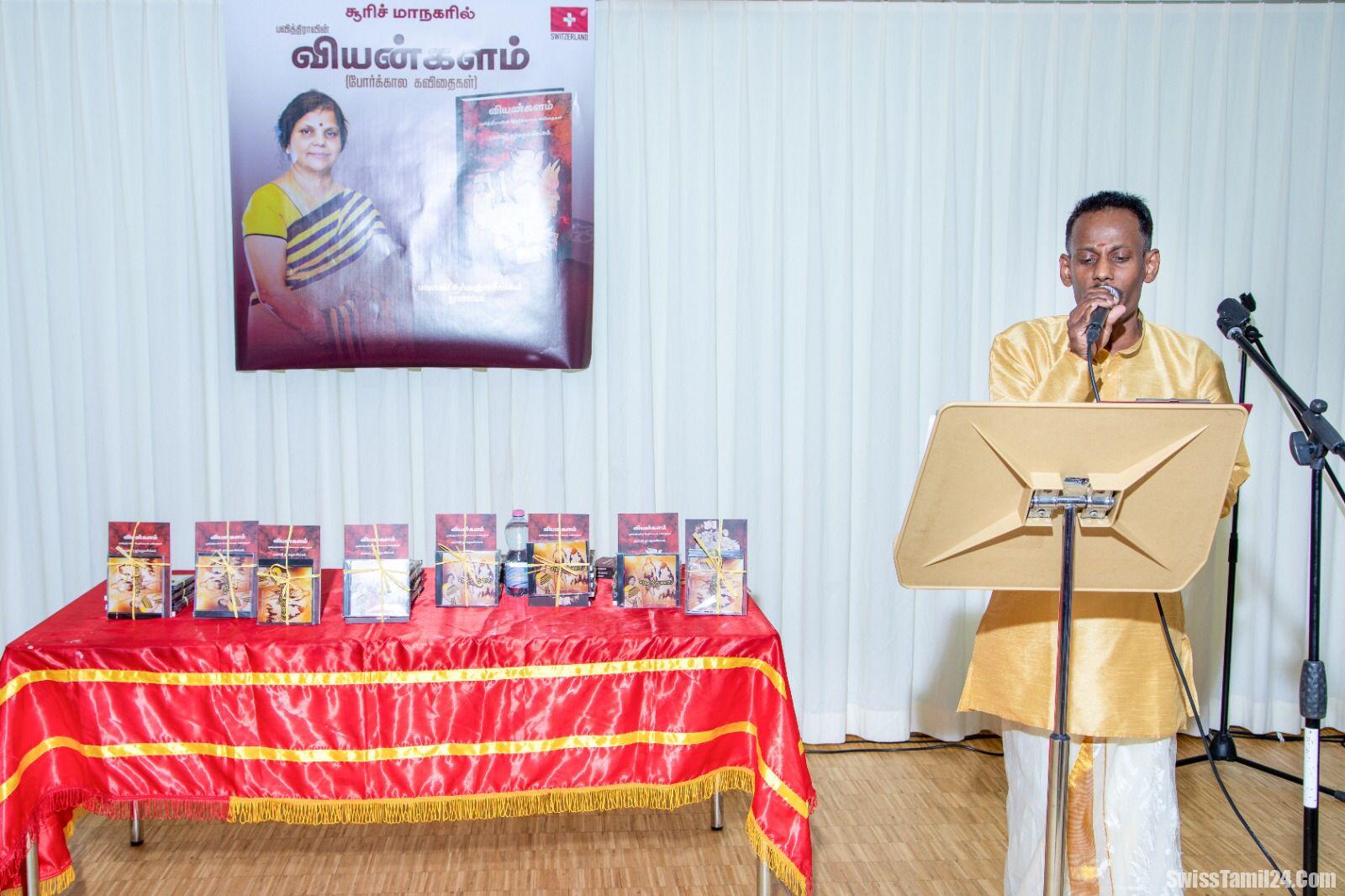 வியன்களம்