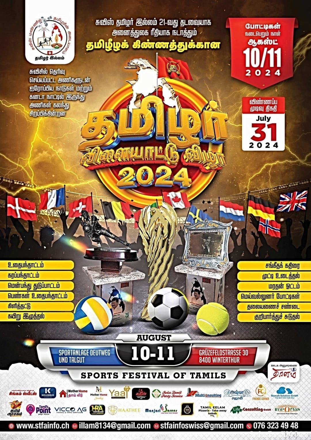 தலைவர் உயிருடன்