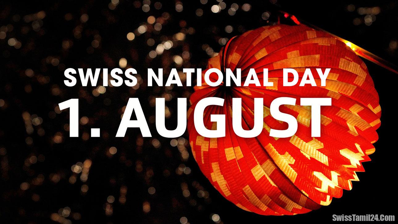 தேசிய தினத்தை கொண்டாடும் சுவிட்சர்லர்நது