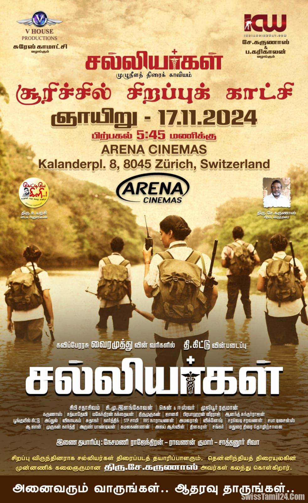 “சல்லியர்கள்” திரைப்படம் முதல் முறையாக சுவிட்சர்லாந்தில்.!
