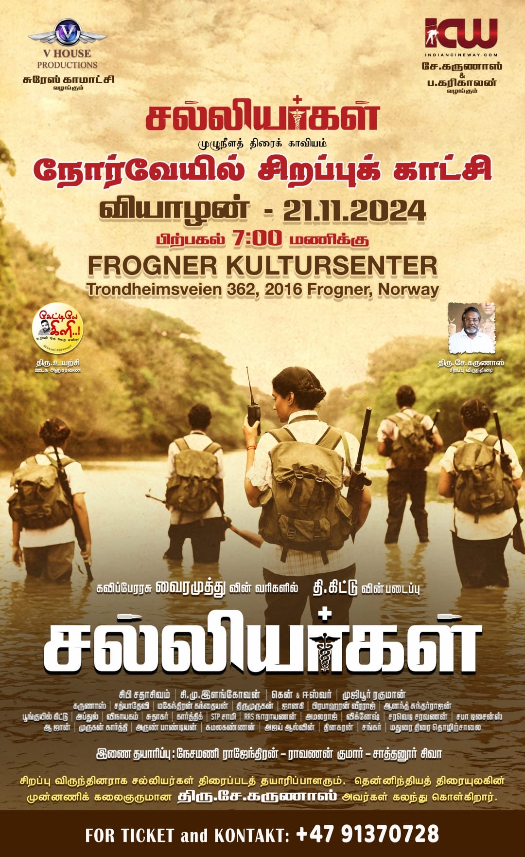 ‘சல்லியர்கள்’ திரைப்படச் சிறப்புக் காட்சி ஒரு பார்வை.!!