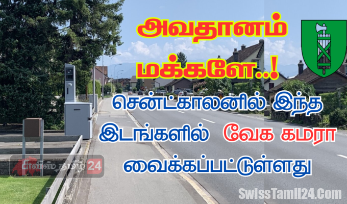 வேக கமரா