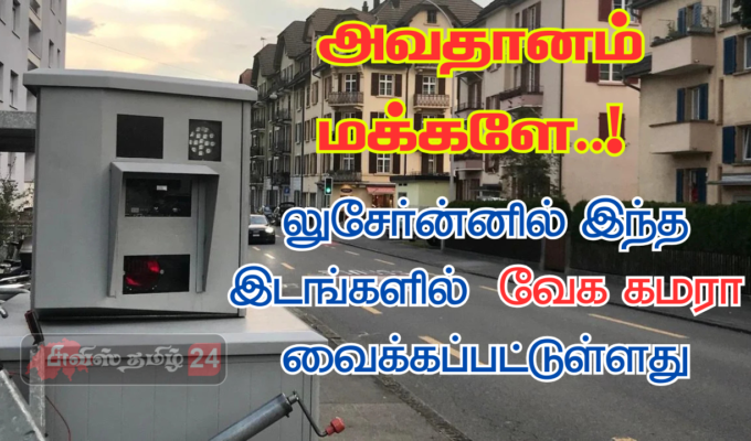 லுசேர்ன்னில்