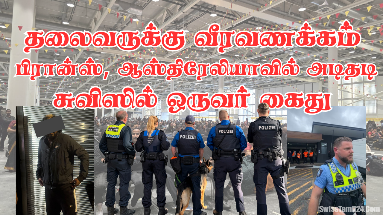 தலைவருக்கு வீரவணக்கம்.! ஒருவர் கைது.! பிரான்ஸ், ஆஸ்திரேலியாவில் அடிதடி