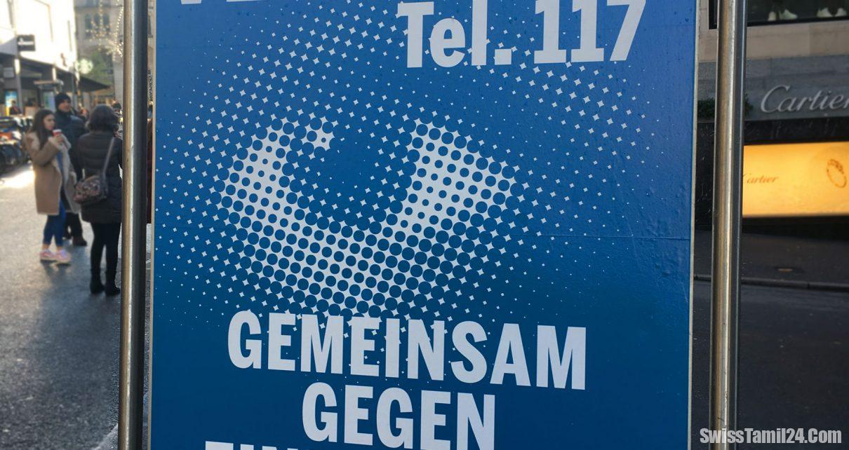 சூரிச் கன்டோனில் கொள்ளை தடுப்பு நடவடிக்கை: 100க்கும் மேற்பட்டோர் கைது
