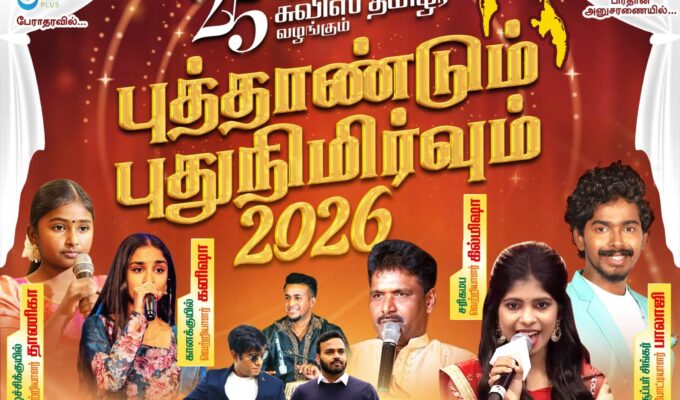 STCC Newyear 2026 11 page 0001 scaled e1767192641210