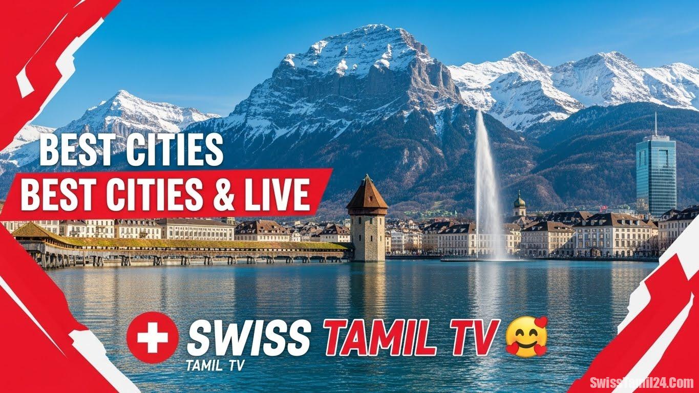 சுவிட்சர்லாந்தில் வாழ்வதற்கு சிறந்த இடங்கள் எவை தெரியுமா.?